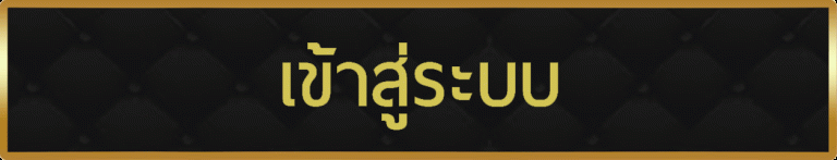 no168 เข้าสู่ระบบ